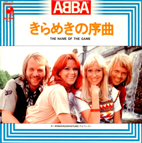 きらめきの序曲/アバ