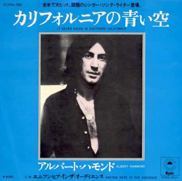カリフォルニアの青い空/アルバート・ハモンド
