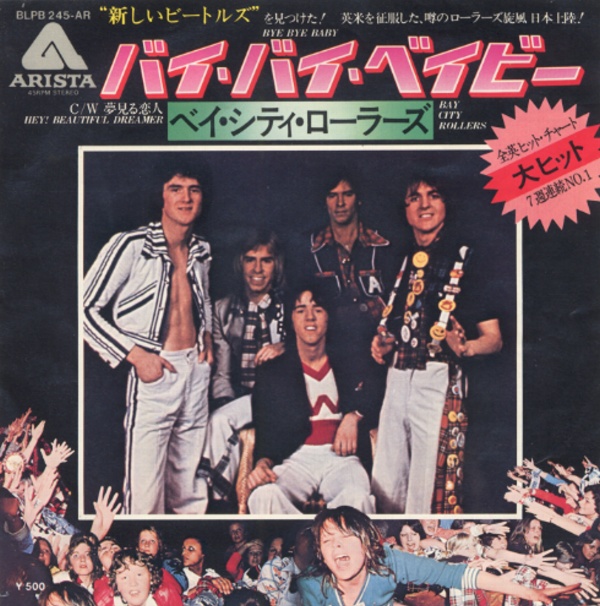 バイ・バイ・ベイビー／ベイ・シティ・ローラーズ