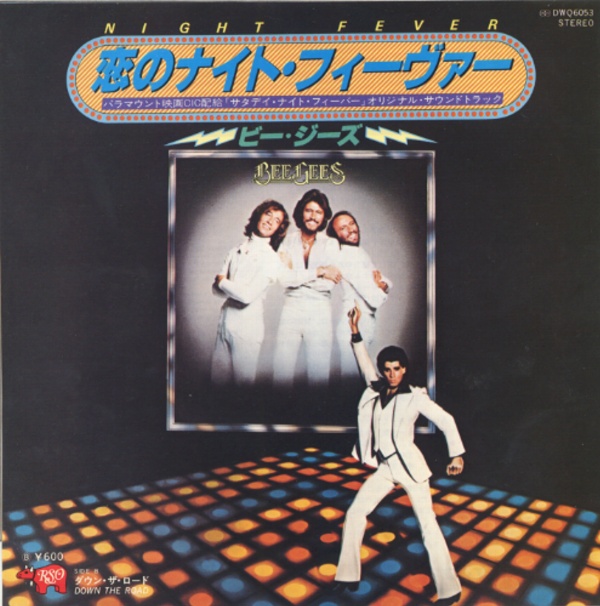 恋のナイト・フィーヴァー／ビー・ジーズ