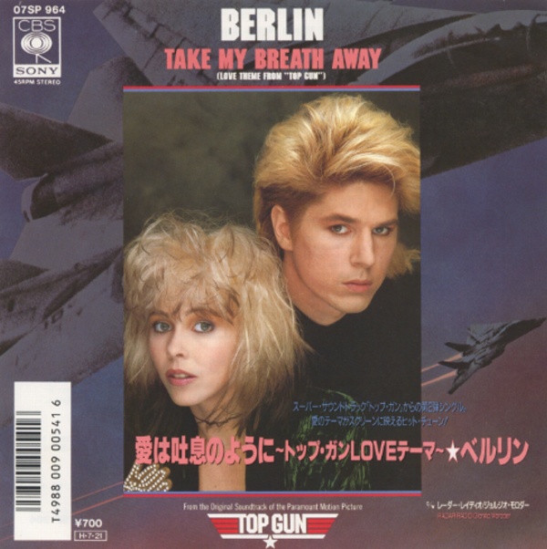 愛は吐息のように／ベルリン