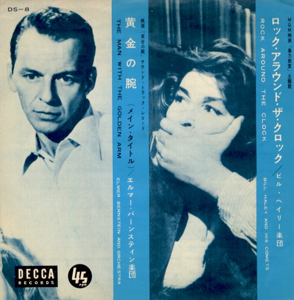 ロック・アラウンド・ザ・クロック／ビル・ヘイリー楽団