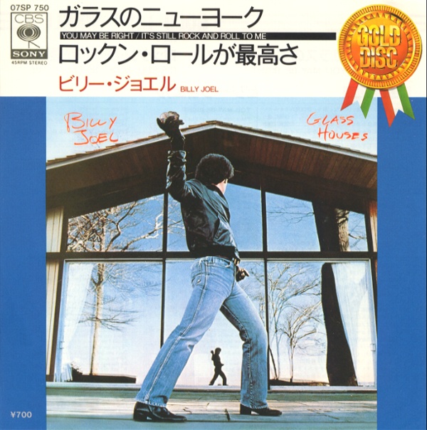 ガラスのニューヨーク／ビリー・ジョエル