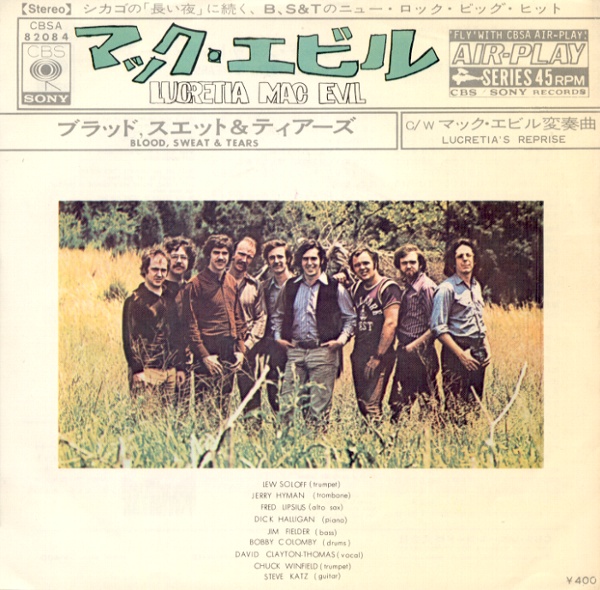 マック・エビル／ブラッド、スエット＆ティアーズ