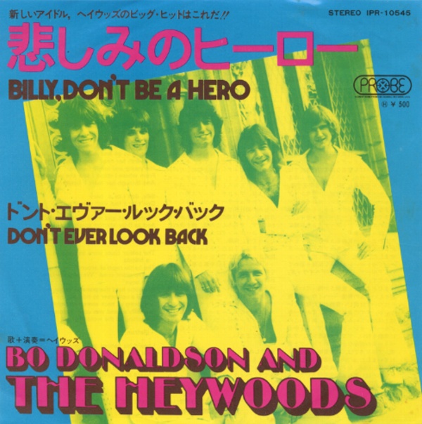 悲しみのヒーロー