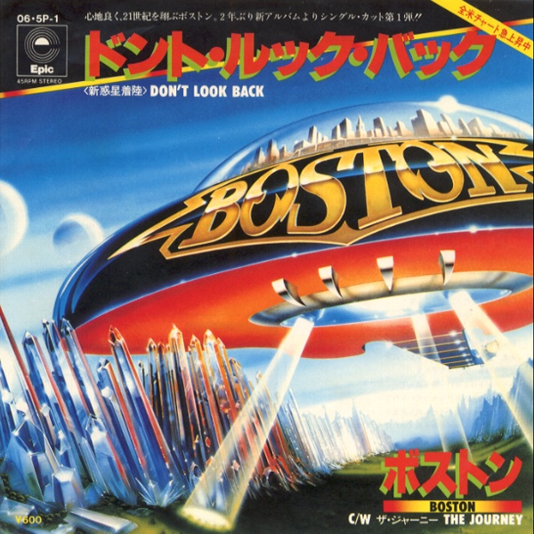 ドント・ルック・バック／ボストン