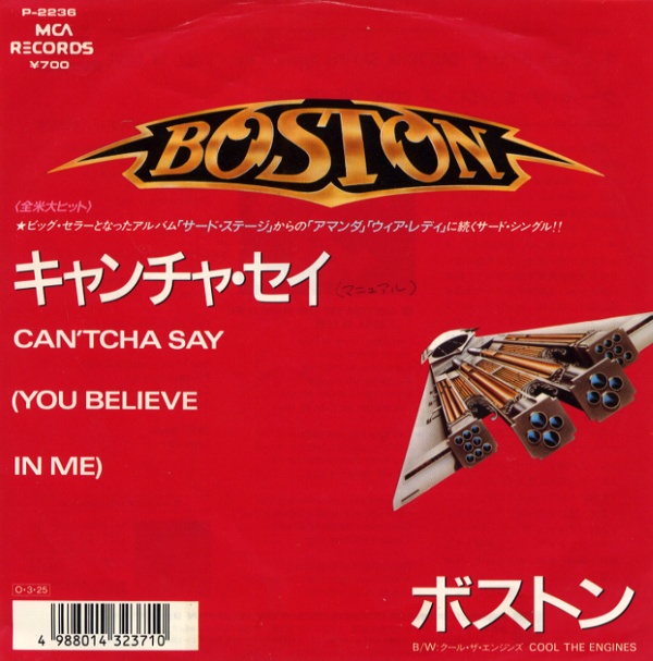 キャンチャ・セイ