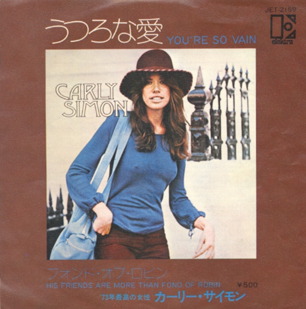 うつろな愛／カーリー・サイモン