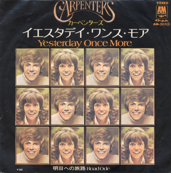 イエスタデイ・ワンス・モア／カーペンターズ