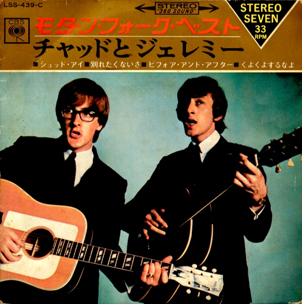 シュッド・アイ/チャッドとジェレミー