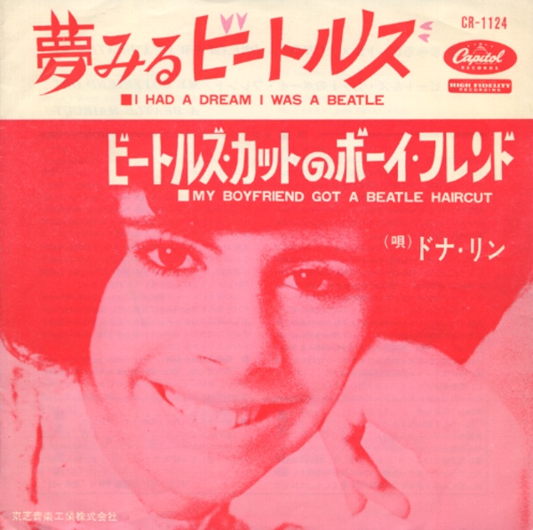 夢みるビートルズ／ドナ・リン