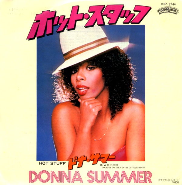 ホット・スタッフ／ドナ・サマー