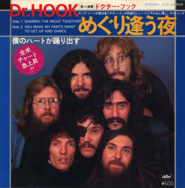 めぐり逢う夜/ドクター・フック