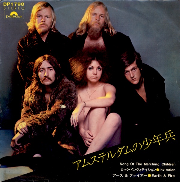 アムステルダムの少年兵/アース&ファイアー