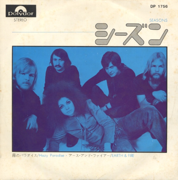 シーズン/アース&ファイア