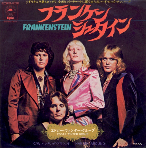 フランケンシュタイン/エドガー・ウィンター・グループ
