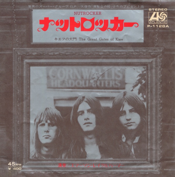 ナットロッカー／エマーソン・レイク＆パーマー