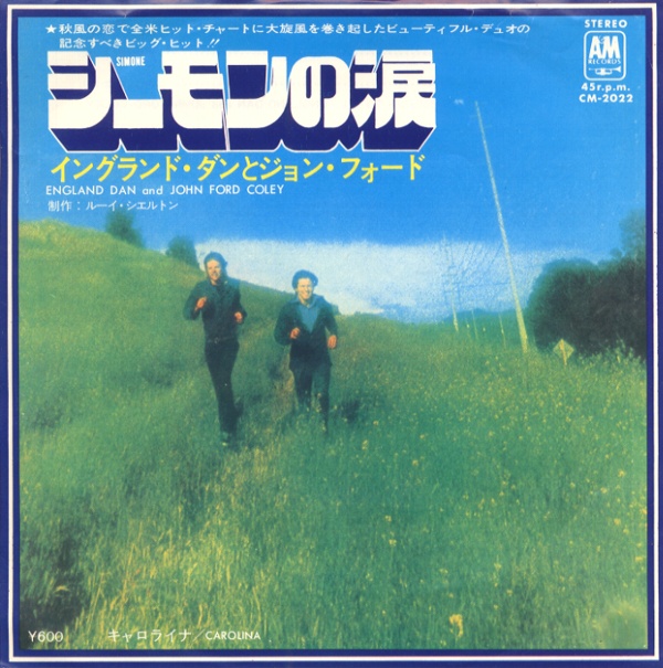 シーモンの涙／イングランド・ダンとジョン・フォード
