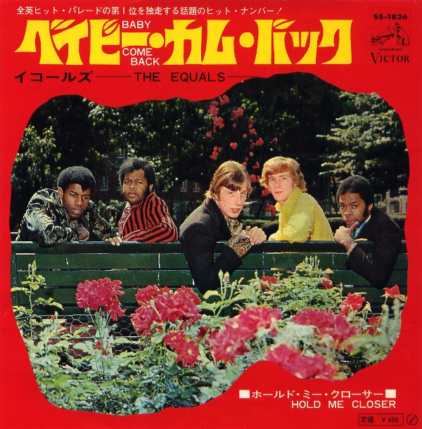 ベイビー・カム・バック/イコールズ