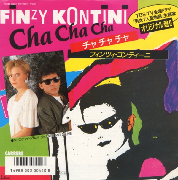 チャチャチャ／フィンツィ・コンティーニ