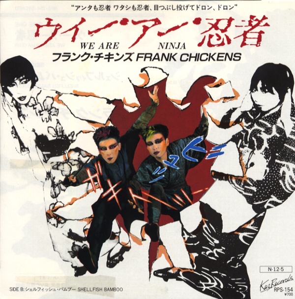ウィー・アー・忍者／フランク・チキンズ
