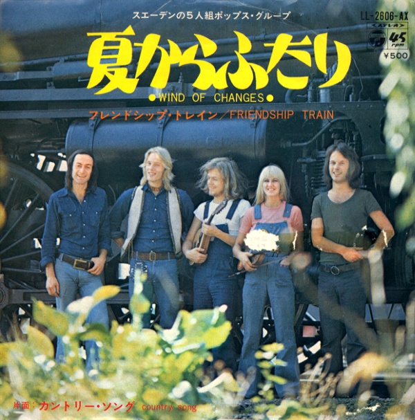 夏からふたり／フレンドシップ・トレイン