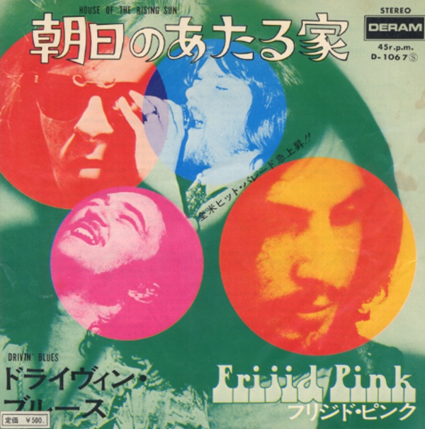 朝日のあたる家／フリジド・ピンク