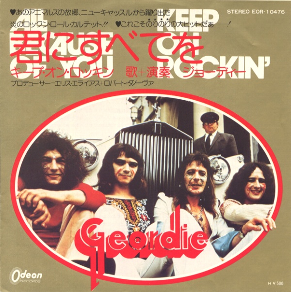 君にすべてを／ジョーディー