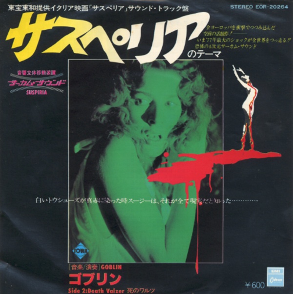 サスペリアのテーマ／ゴブリン