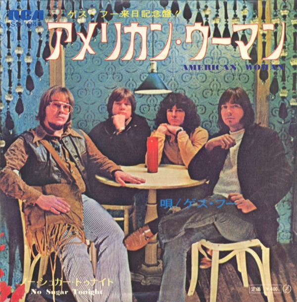 アメリカン・ウーマン／ゲス・フー