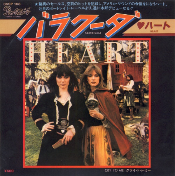 バラクーダ／ハート