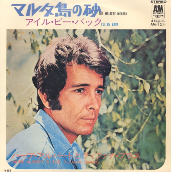 マルタ島の砂／ハーブ・アルパートとティファナ・ブラス