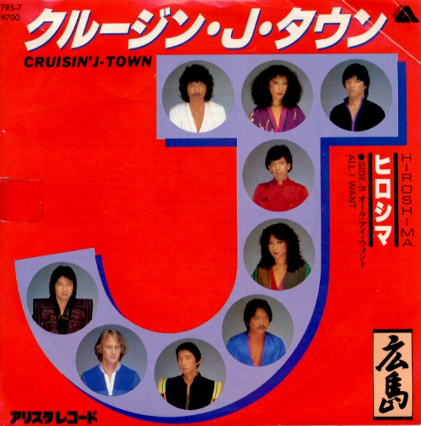 クルージン・Ｊ・タウン／ヒロシマ