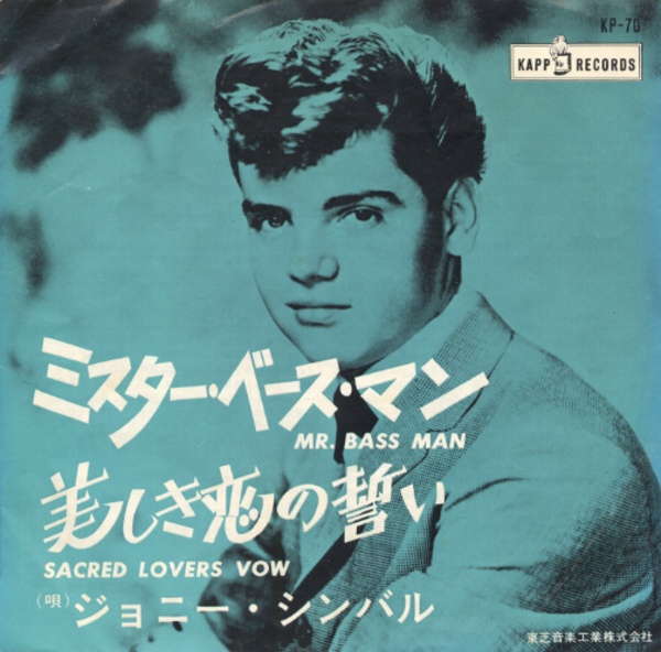 ミスター・ベース・マン／ジョニー・シンバル