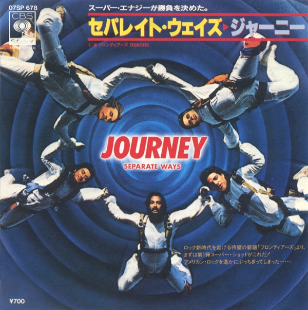 セパレイト・ウェイズ／ジャーニー