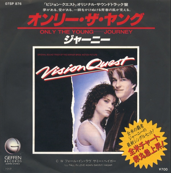 オンリー・ザ・ヤング／ジャーニー