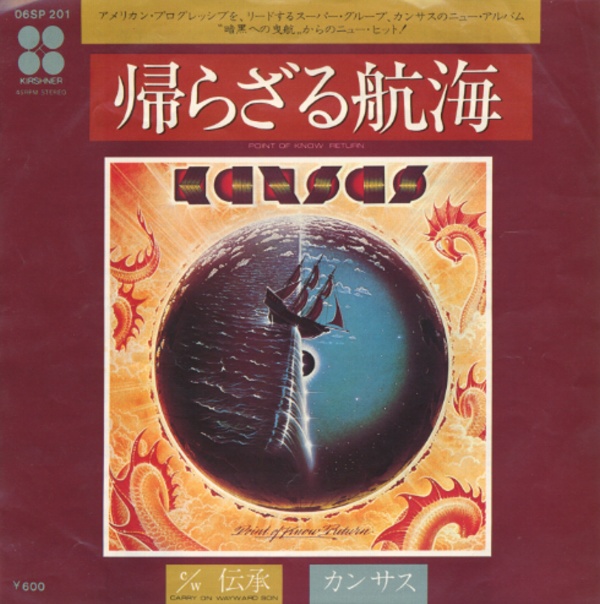 帰らざる航海／カンサス