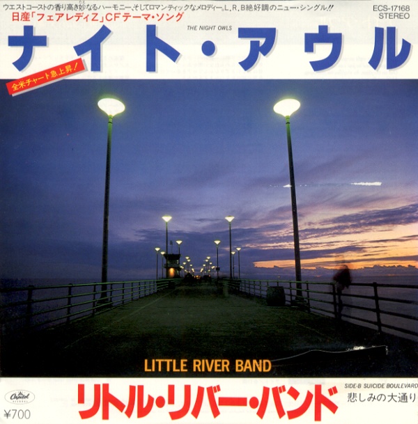ナイト・アウル／リトル・リバー・バンド
