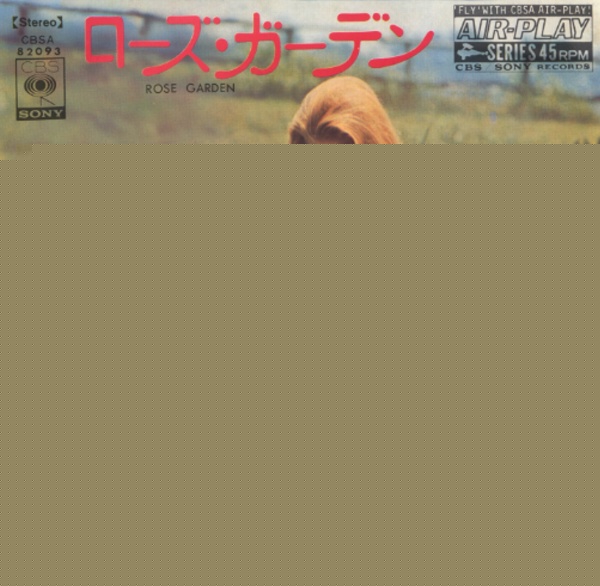 ローズ・ガーデン／リン・アンダーソン