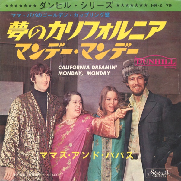 夢のカリフォルニア/ママス・アンド・パパス