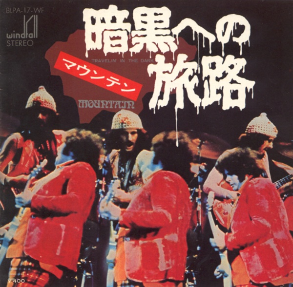 暗黒への旅路／マウンテン