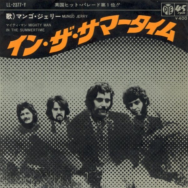 イン・ザ・サマータイム／マンゴ・ジェリー