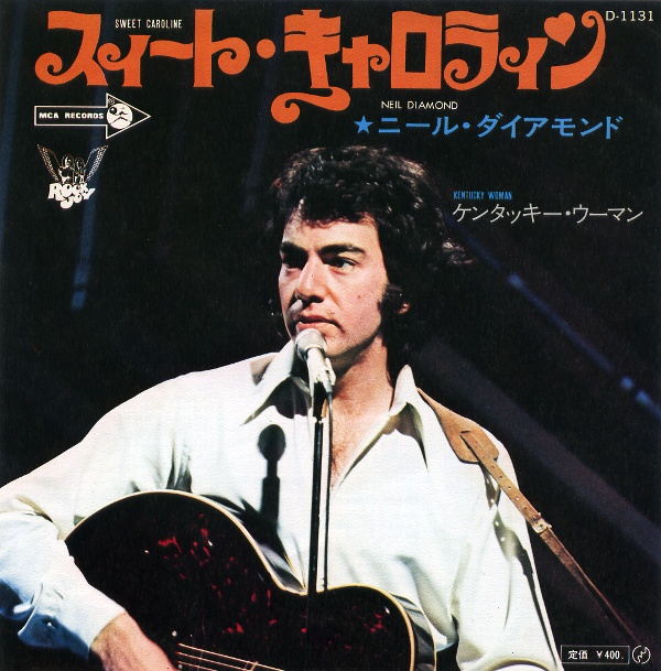 スイート・キャロライン／ニール・ダイアモンド