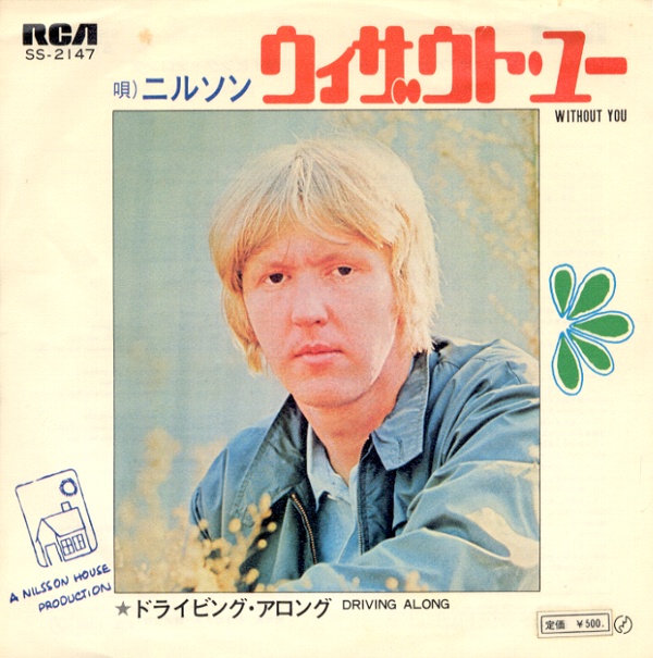 ウィズアウト・ユー/ニルソン