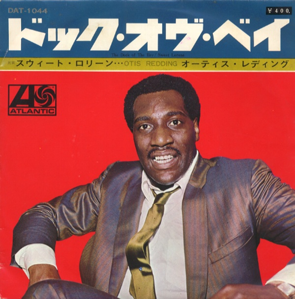 ドック・オヴ・ベイ/オーティス・レディング