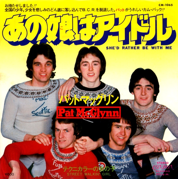 あの娘はアイドル／パット・マッグリン