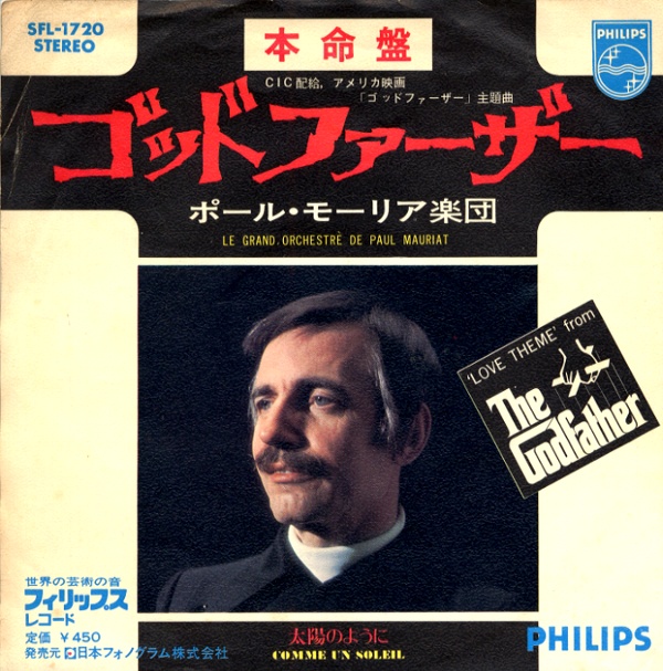ゴッドファーザー・愛のテーマ／ポール・モーリア楽団