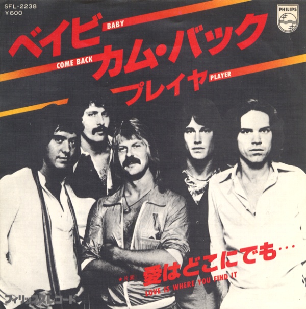 ベイビー・カム・バック／プレイヤー