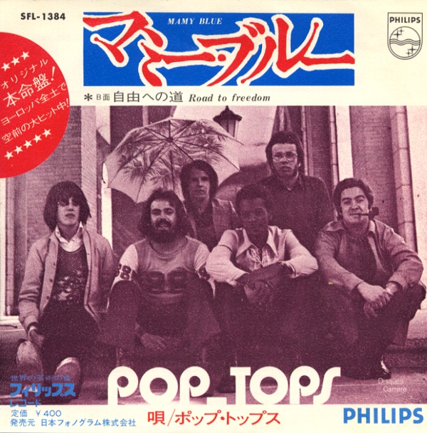 マミー・ブルー／ポップ・トップス