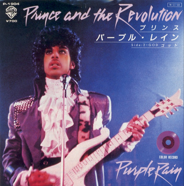 パープル・レイン／プリンス